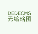 中日产业创新发展交流大会举行 低碳、,西安医疗净化公司,手术室净化工程,层流手术室设计,手术室施工,食品药厂,净化车间,医用气体,净化空调机组,陕西射线防护,供应室净化施工,实验室净化设计,医院净化工程,CT室净化设计